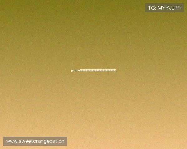 jrsnba直播最新赛事高清在线观看攻略与实时比分讨论社区