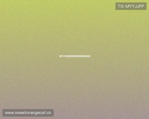 九球NBA高清直播免费观看全程下载无广告资源分享