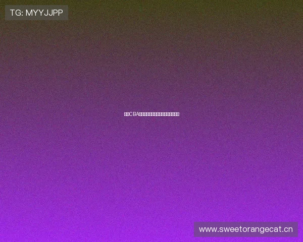 今日CBA精彩对决全程直播精彩瞬分不容错过